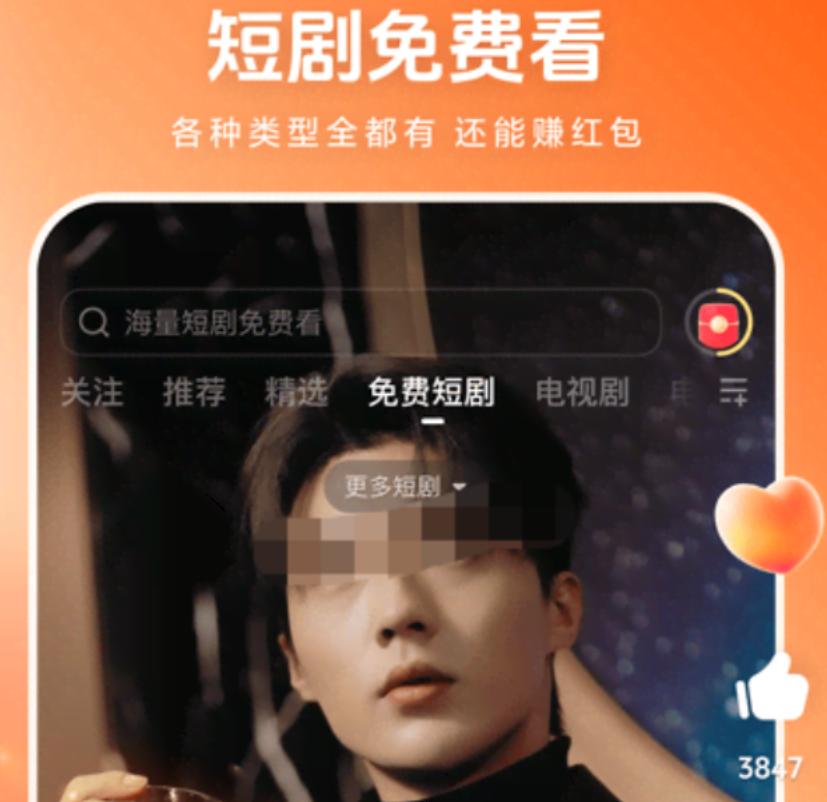短剧app平台榜单合集TOP10汇总 火热的短剧app平台前十名精选