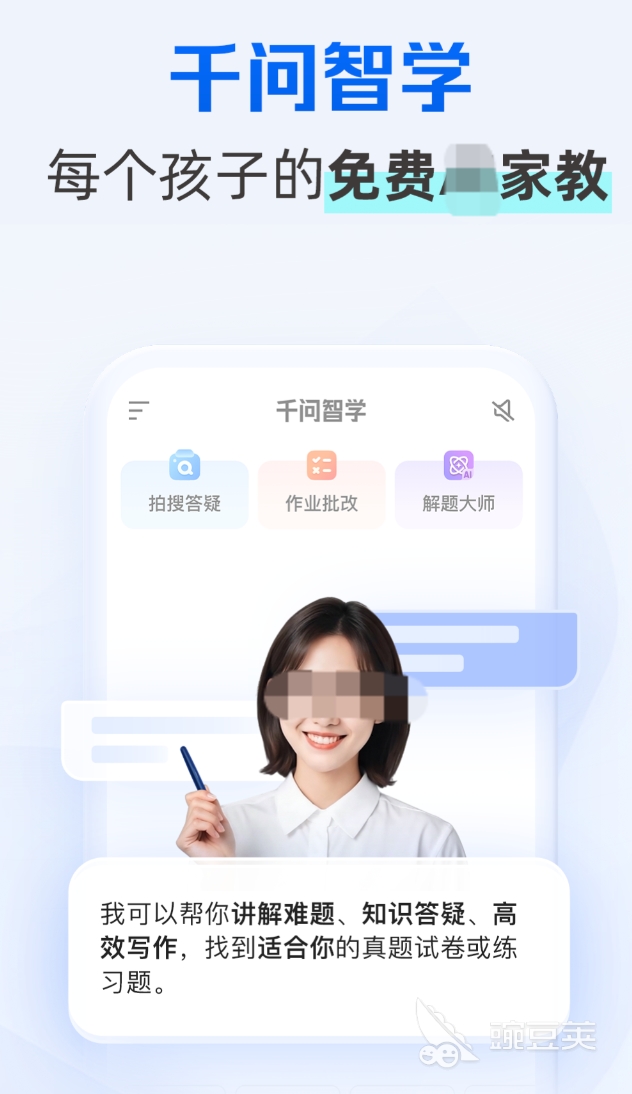 解答各种问题的App榜单 2026火爆的问答类安卓APP分享与对比
