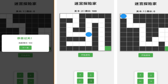 流行的迷宫游戏有哪几款 2026高人气迷宫游戏手机版排名截图