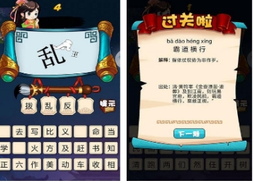 经典的看图猜成语合辑 受欢迎的猜成语游戏前五2026截图