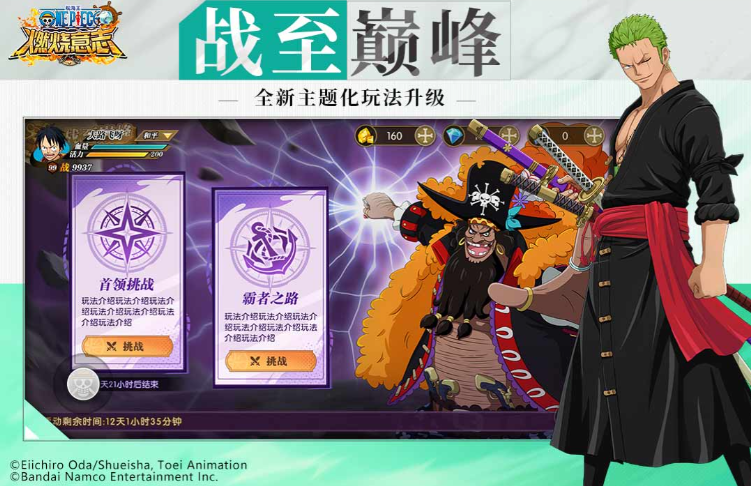 好玩的海贼王卡牌游戏分享
