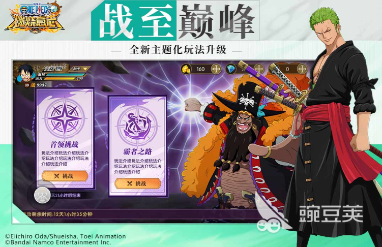 海贼王卡牌游戏分享 2026火爆的受欢迎的海贼王卡牌对战游戏汇总截图