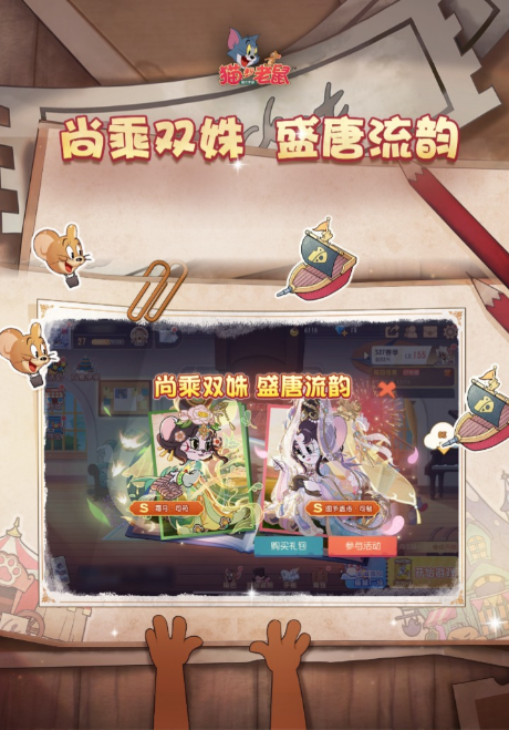 热门的猫抓老鼠游戏排行榜