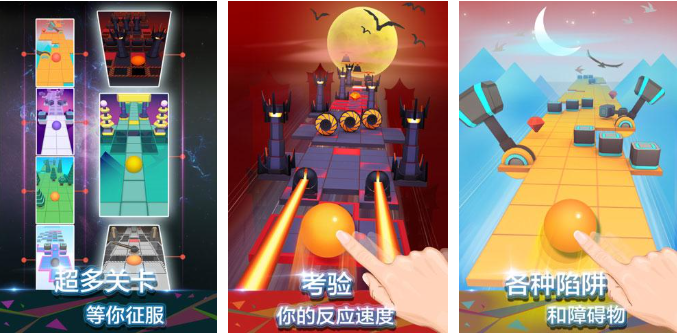 有趣的滚球游戏下载榜单 受欢迎的滚球游戏前十2026截图