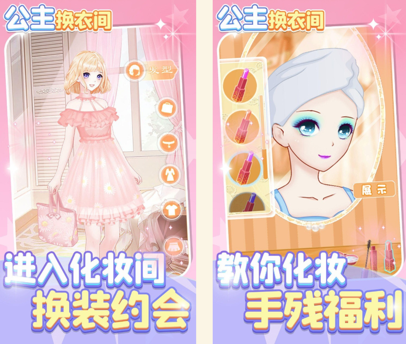 受欢迎的换装少女游戏有哪几款 2026高热度换装少女游戏介绍截图
