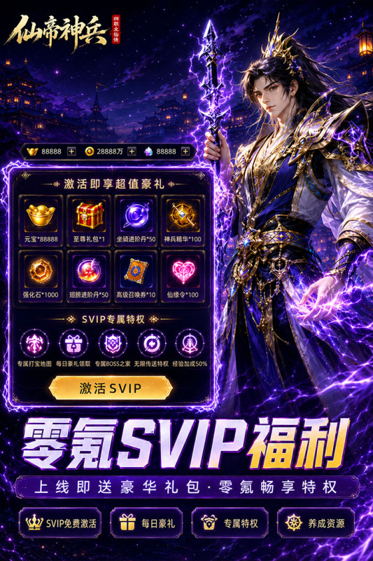 2026受欢迎的相似仙道游戏手机版介绍 火爆的修仙手游都有哪几款截图