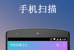 杀毒软件有没有 火爆的的能够杀毒的软件分享