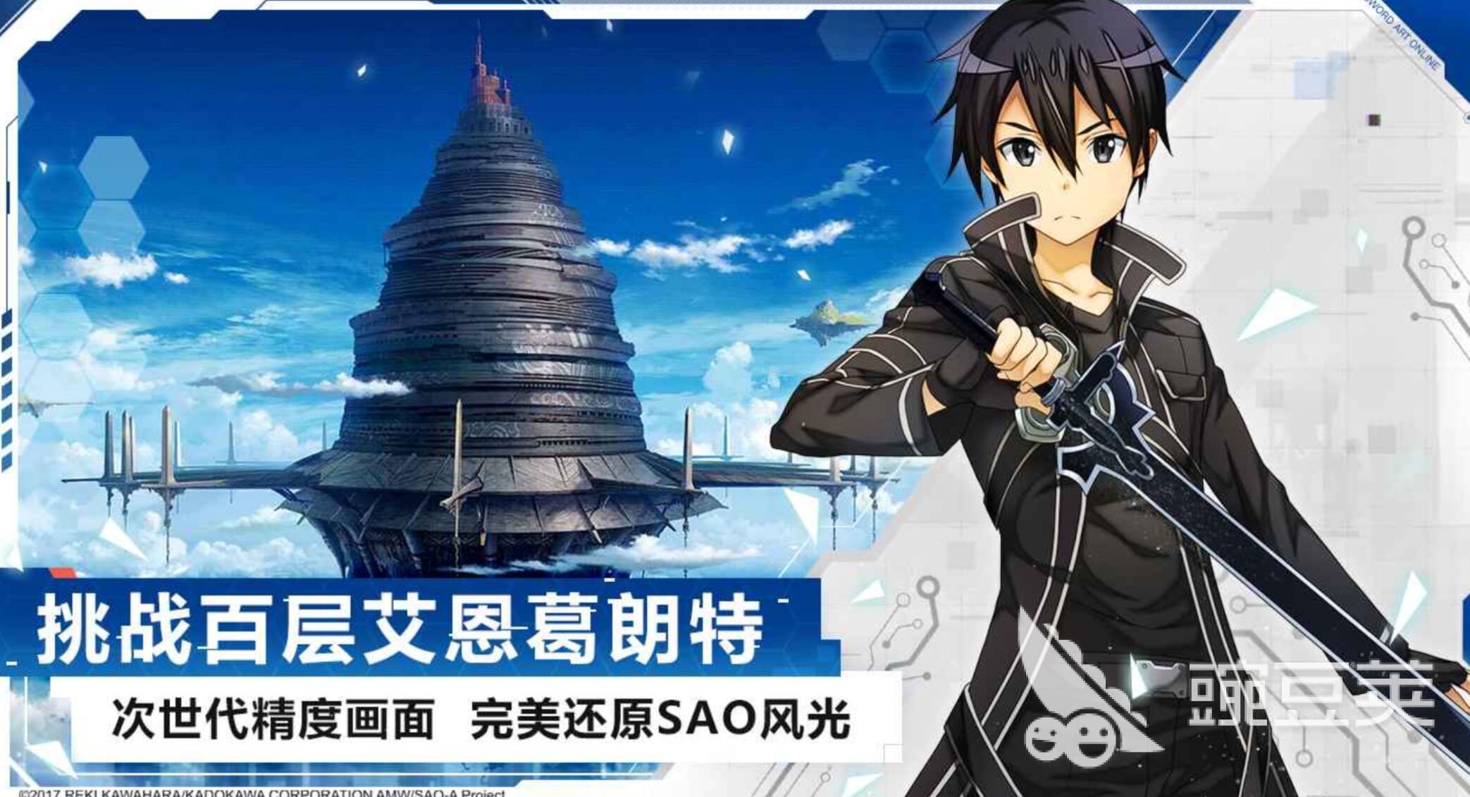 刀剑神域游戏手机版分享 2026高人气高可玩性的刀剑神域手游介绍截图