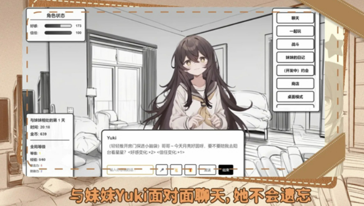 妹居物语最新版手游下载链接分享