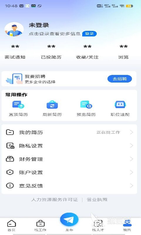 找工作哪些App可靠又全面 2026真实岗位分享与对比分析截图