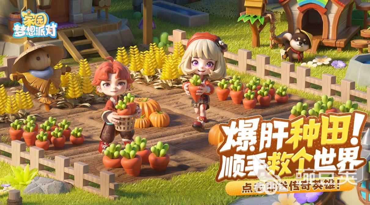 家园梦想派对最强阵容分享 家园梦想派对高胜率阵容搭配教程截图