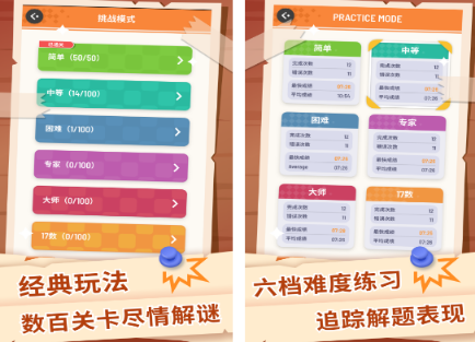 榜单3学霸游戏分享哪几个 2026流行的学霸游戏手机版before_1截图