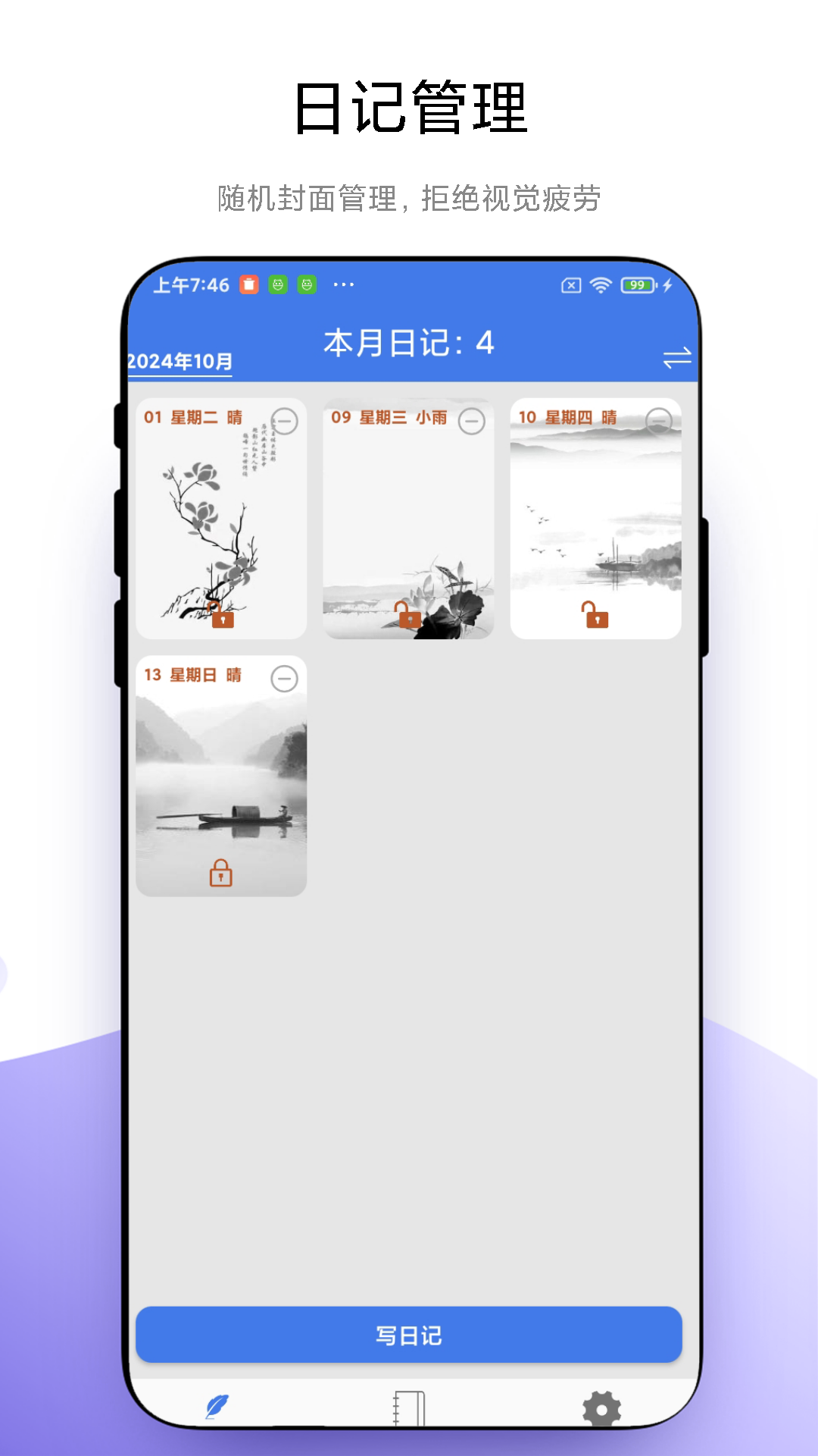 加密软件有哪几款 实用的加密软件分享
