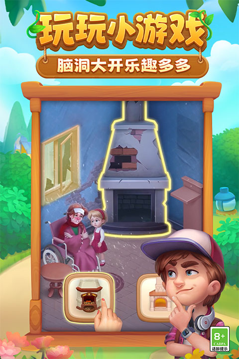 7～12岁儿童的小游戏合辑 2026适合儿童玩的游戏榜单截图