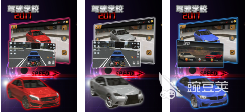 奔驰宝马游戏有哪几款 好玩经典的奔驰宝马游戏分享截图
