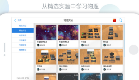 好玩的物理游戏分享哪个 2026不用钱的物理榜单6before_1截图