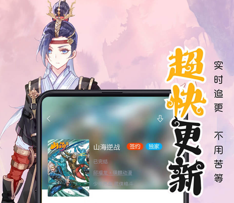 好玩的不用钱漫画阅站app下载安装 常用的免费漫画阅站app介绍