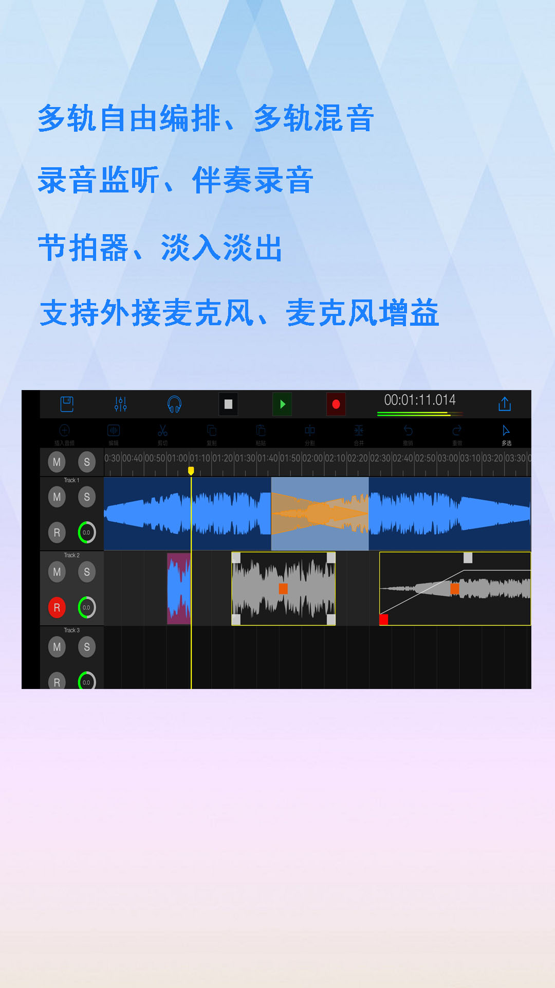 提升音频音质的软件有哪几款 提升音频音质的软件分享