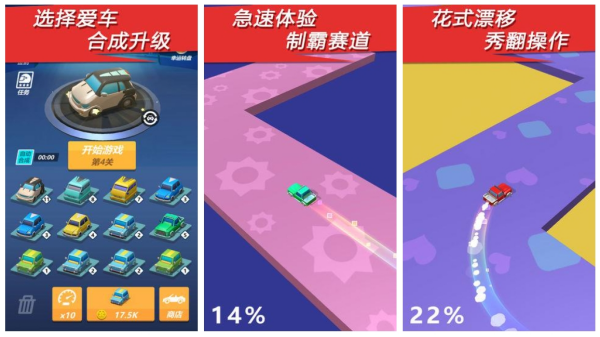 2026最榜单合集4的汽车漂移游戏手机版分享：好玩又刺激的漂移游戏before_2截图