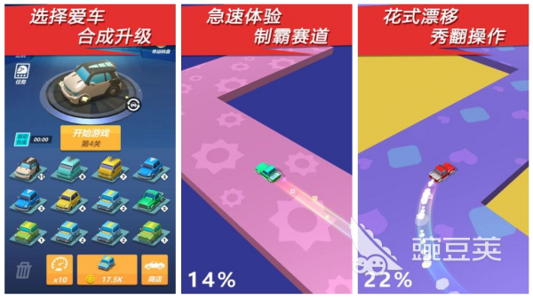 汽车漂移游戏哪些好玩 2026火爆的汽车漂移游戏手机版分享合辑截图