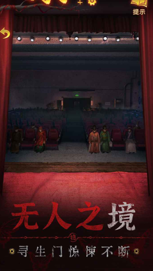 经典的鬼新娘游戏有哪几个 2026必玩的鬼新娘游戏榜单截图