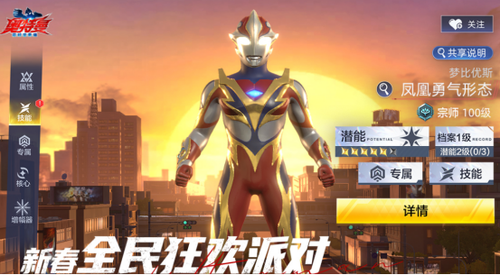 奥特曼游戏大全