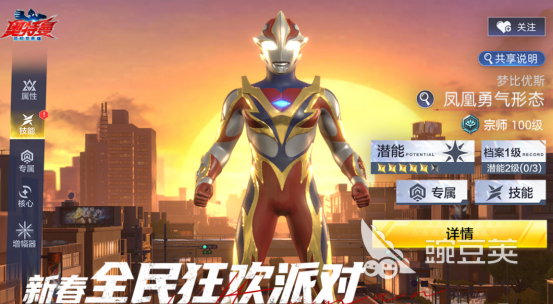 奥特曼游戏合辑 2026火爆的奥特曼榜单9分享before_1截图