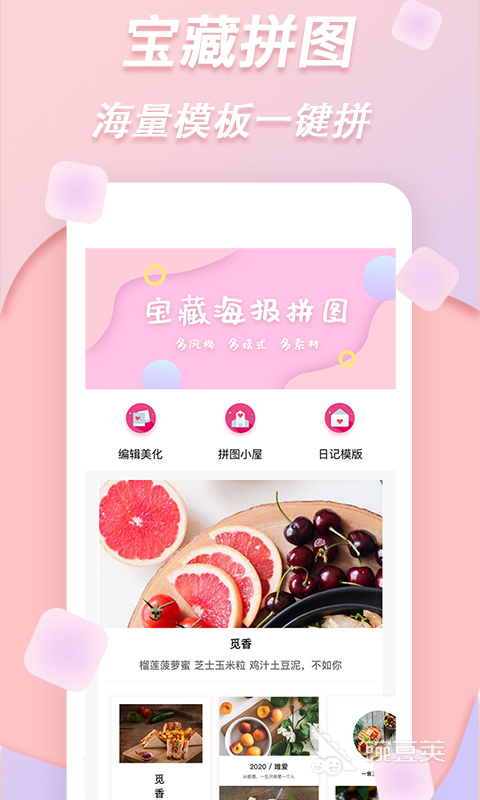 图片无缝合成软件分享 两张照片自然融合的实用工具清单截图