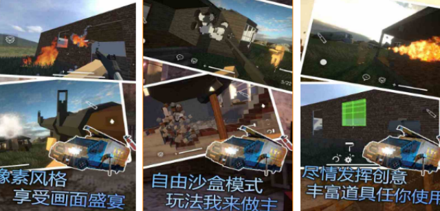 榜单3拆迁游戏有哪几款 2026好玩的拆迁游戏手机版before_1截图
