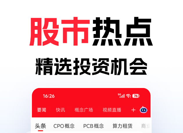 不用钱行情软件app下载合集 实用的行情软件榜单合集