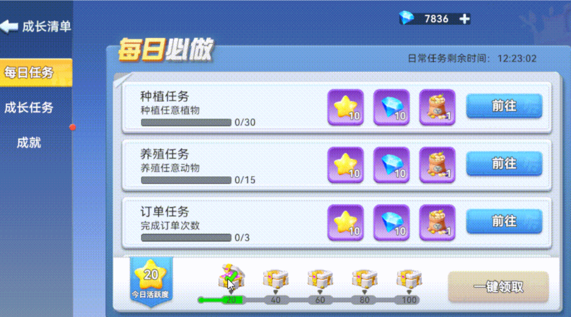 家园梦想派对士兵试炼盘点 家园梦想派对士兵试炼详解截图