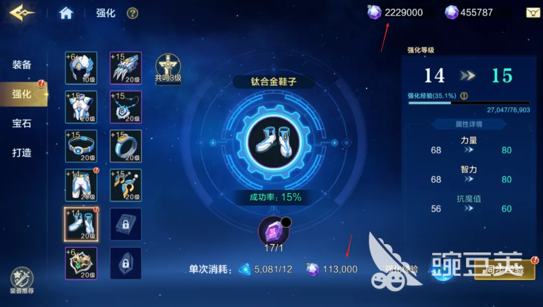 时空猎人觉醒角色培养教程 时空猎人觉醒最强角色养成指南截图