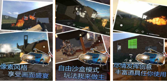 好玩的拆迁游戏有哪些