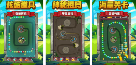 流行的祖玛游戏手机版在哪里下载