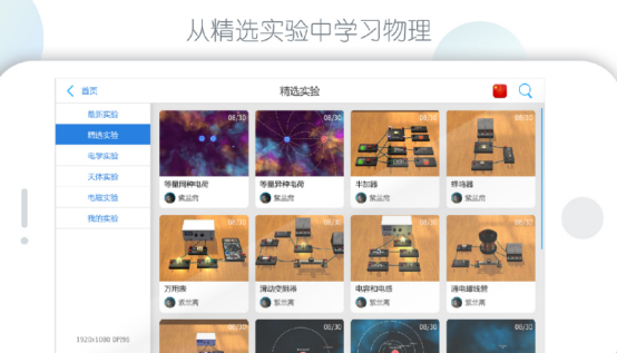 受欢迎的物理游戏推荐哪些
