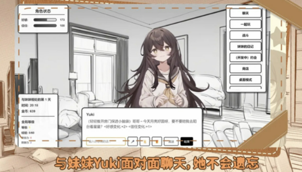 妹居物语最新版本手游安卓下载链接推荐 妹居物语最新版游戏手机版下载安装链接盘点截图