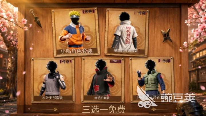 PUBG Mobile 4.5版本火影忍者联动内容全解析:新皮肤、角色与玩法详情