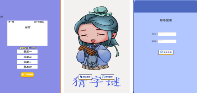 流行的字谜游戏合辑 2026火爆的的字谜游戏手机版排名截图