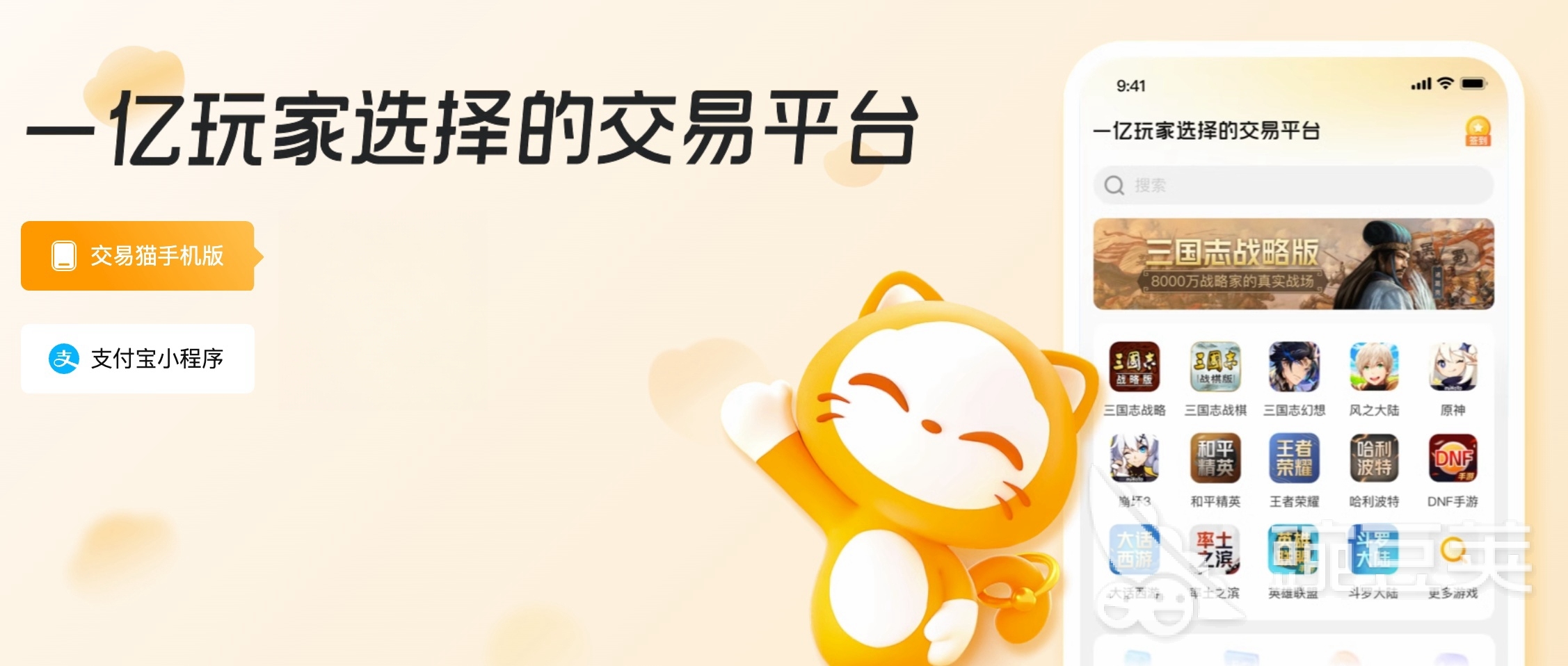 可靠的游戏账号交易平台分享:安全靠谱又省心