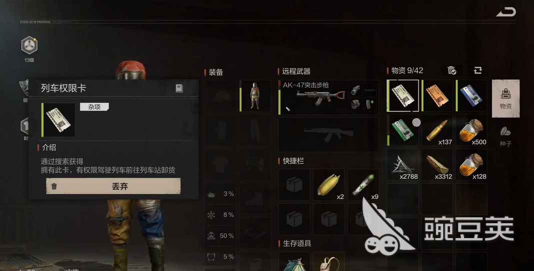 失控进化游戏手机版火车站物资点位合辑 失控进化手游列车站高价值资源分布指南截图