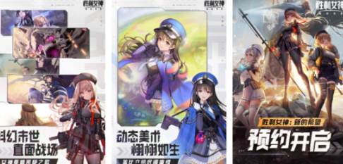热门二次元少女射击游戏有什么 2026火爆的的少女射击游戏手机版分享截图