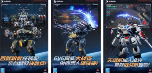热门机甲射击游戏有哪几个 2026必玩的机甲射击手游安卓下载合辑截图