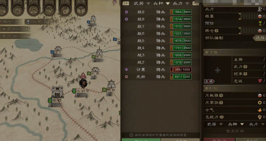 沙盘战争三国补兵教程 沙盘战争三国怎么补兵