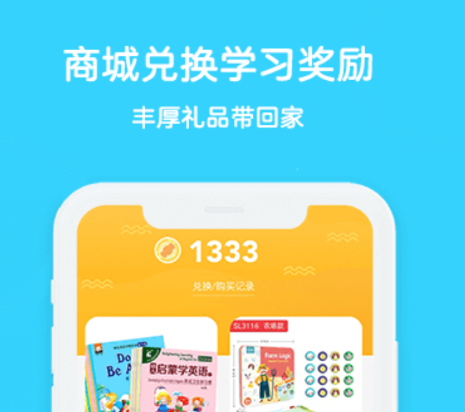 广受好评的英语学习app分享 好玩的英语学习app排行截图