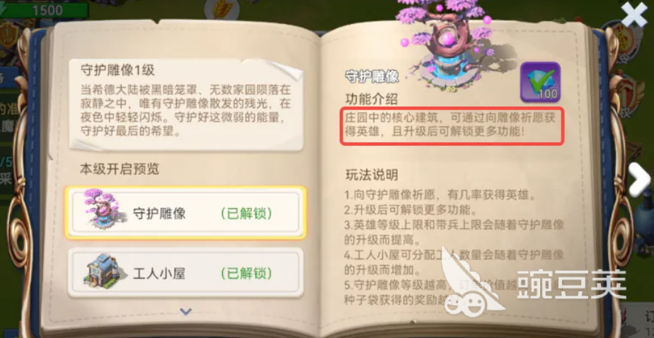 家园梦想派对隐藏任务全教程：触发条件与完成方法