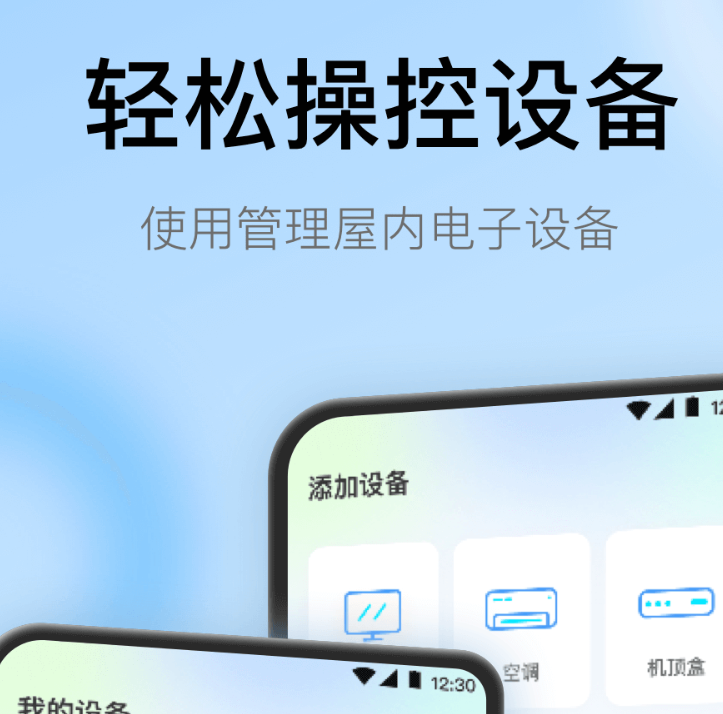 实用的万能遥控器app排行 值得分享的万能遥控器app介绍
