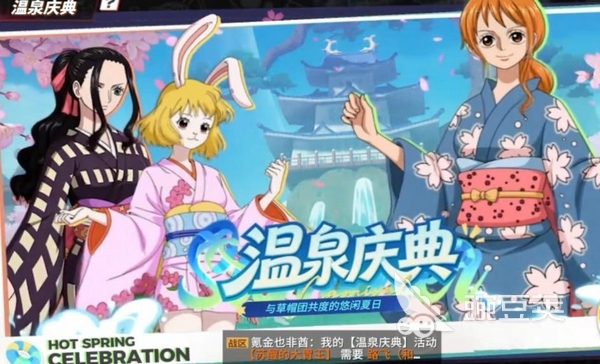 航海王热血航线盛夏派对季活动内容详解 航海王热血航线夏日限定玩法与福利汇总截图