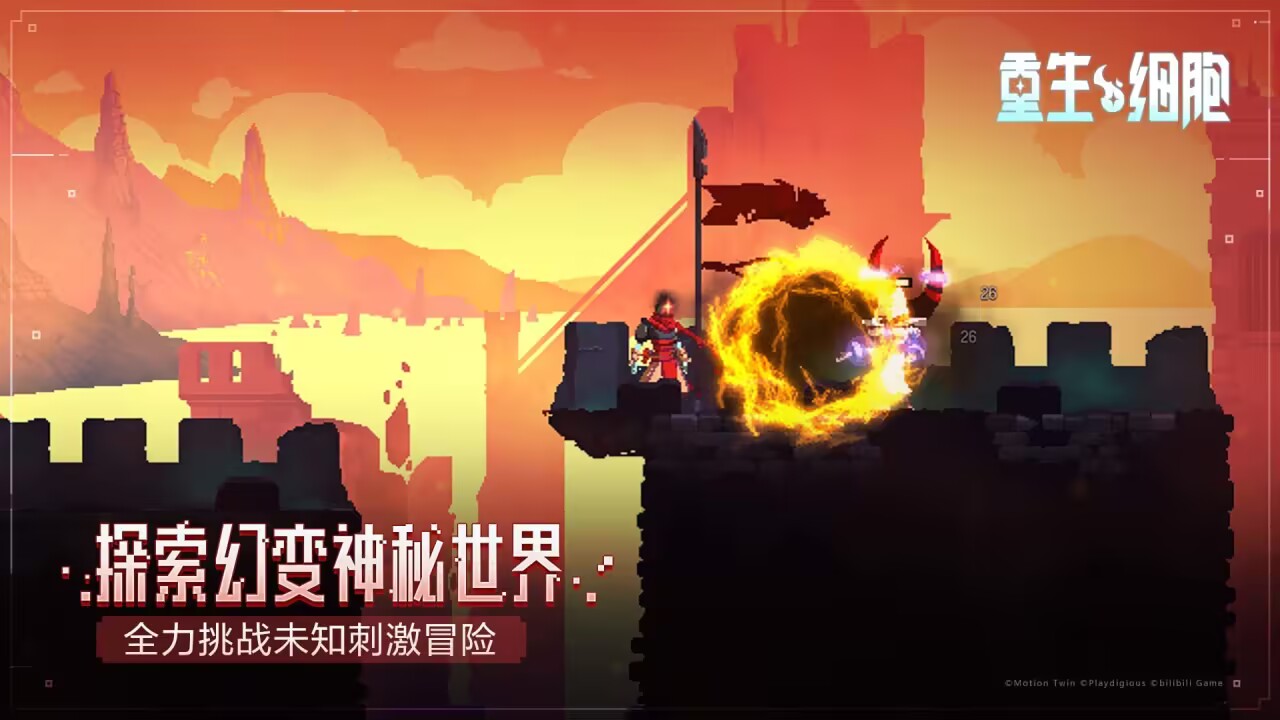 细胞游戏有哪些