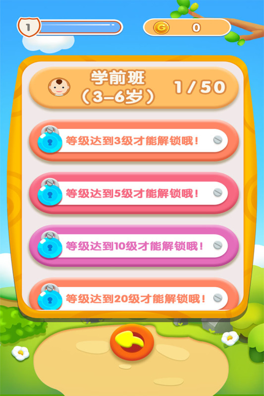 经典的小孩子玩的游戏有哪几款 2026不错的小孩子游戏下载截图