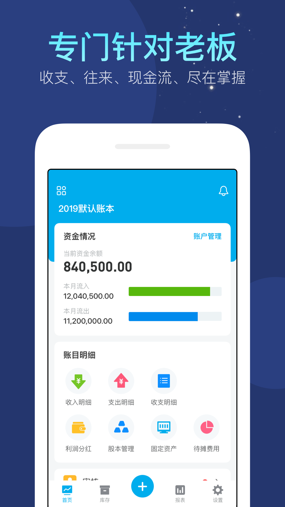 销售管理软件有哪几款 实用的销售管理软件分享